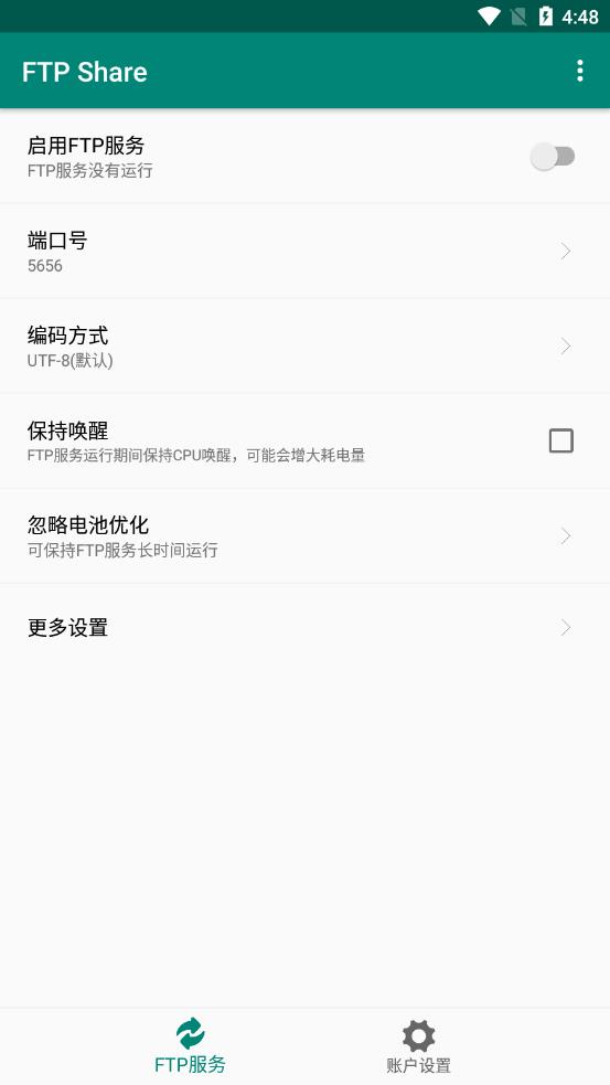 FTP Share手机版 截图1