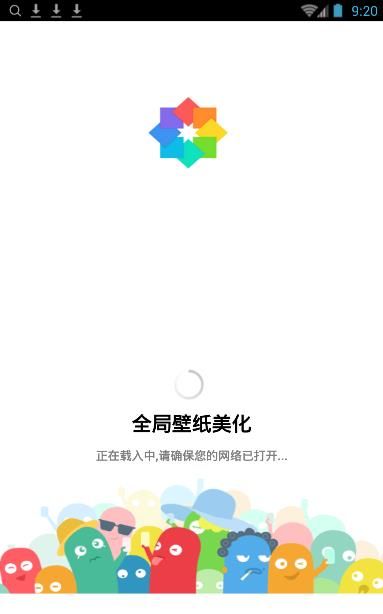 全局壁纸美化app 截图1