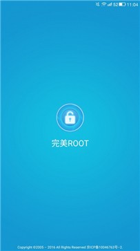 完美root手机版 截图1