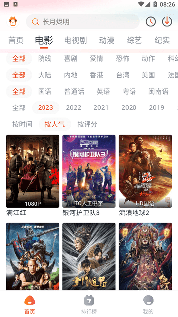 萌米影视无广告