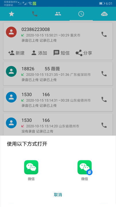 yuntel手机版v4.6.5 截图1