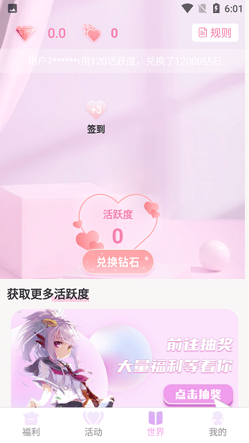 星社团 截图3