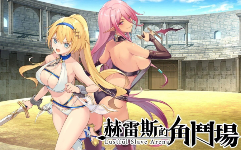 赫雷斯的角斗场2 截图2