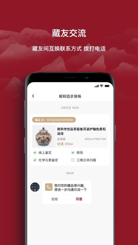 云博物app v1.2.10