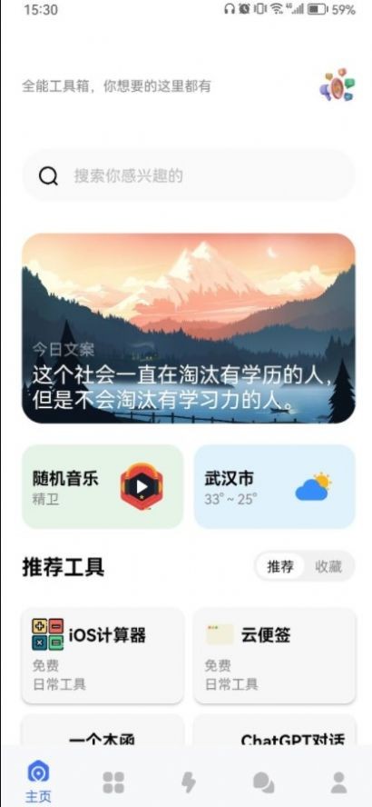 海鲸空间box 截图3