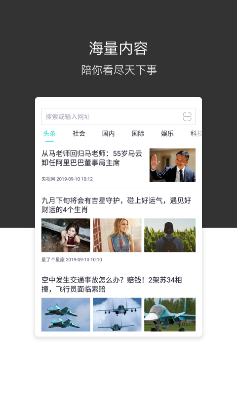 绿叶浏览器 截图1