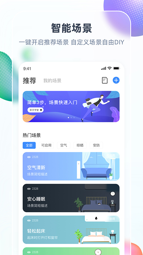 长虹空调万能遥控器手机版 截图4