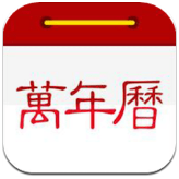 小历万年历app  v1.1