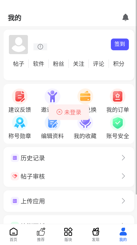 三石论坛游戏库app