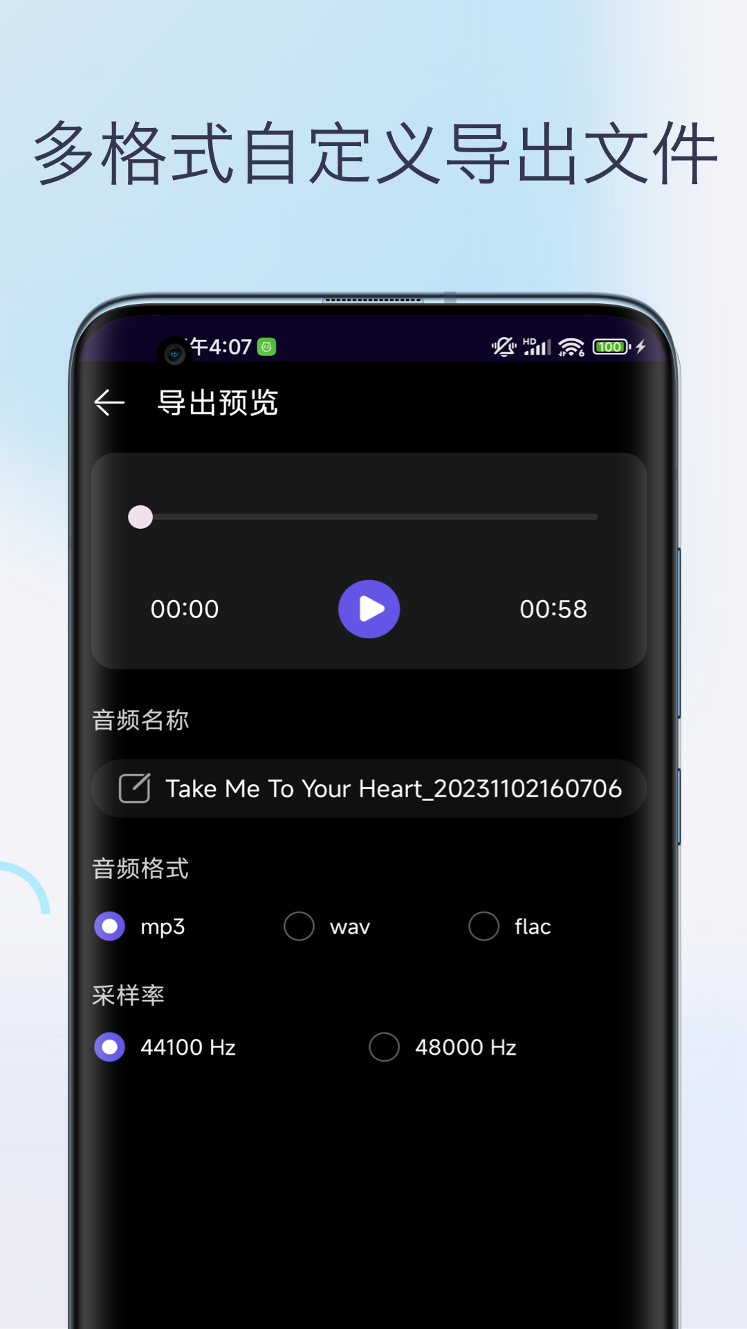 声音降噪音频剪辑app 截图2