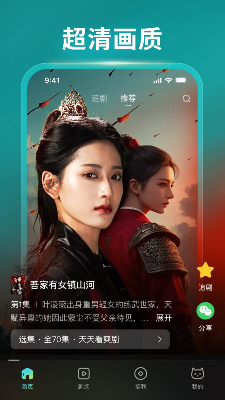 麦萌短剧免费观看 截图1