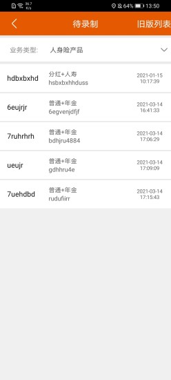 CBIT智能保险双录系统app 截图1