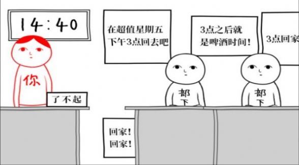 人生选择模拟2 截图3