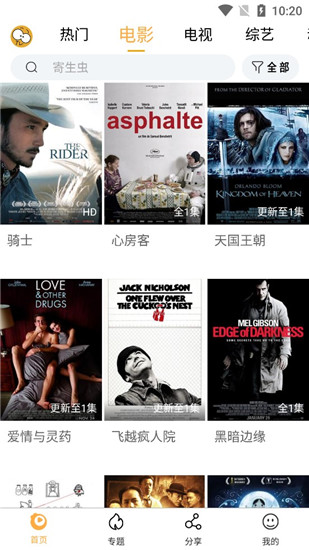 看吧影视官方版 截图4