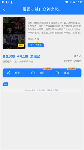 小霸王影视官方版 截图1