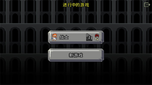 破碎地牢内置MOD菜单版 截图2