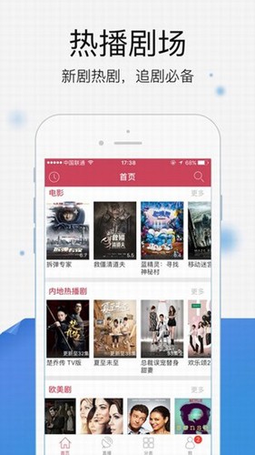 农民影视app电视版 截图3