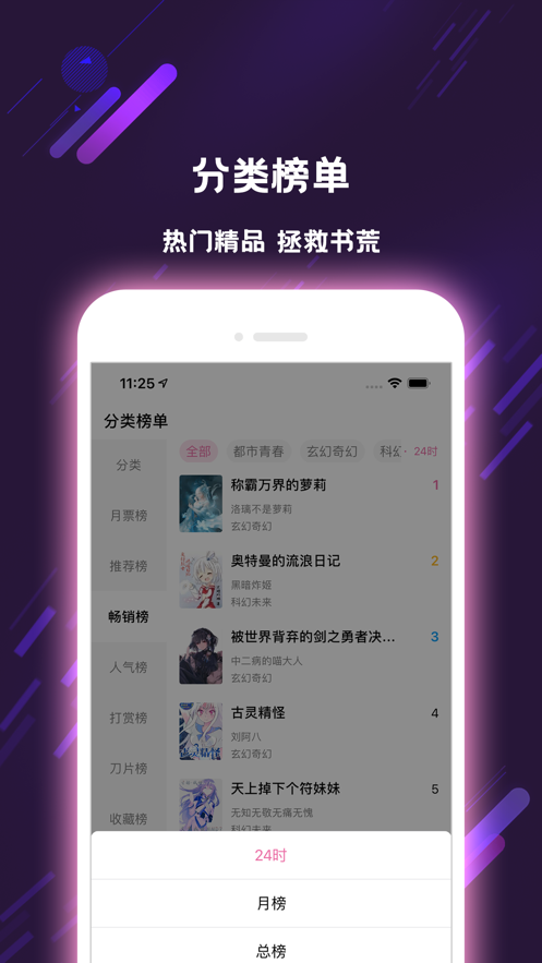 次元姬小说免付费版 截图1