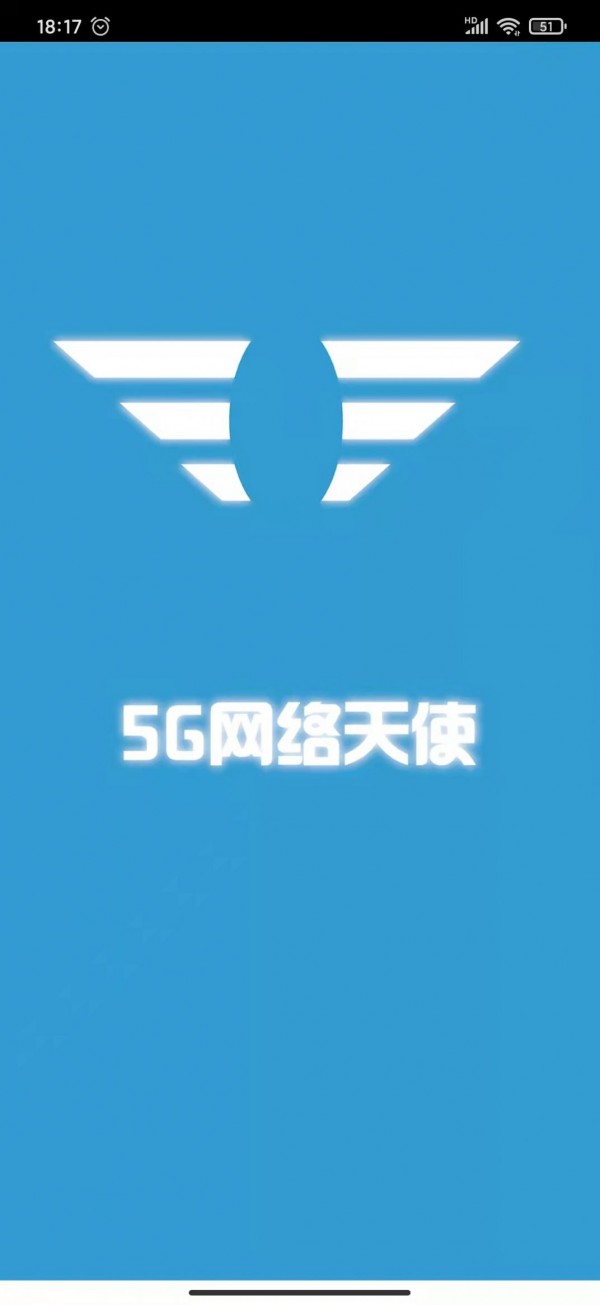 5G网络天使