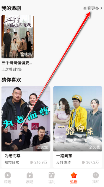 红豆短剧app官方下载 截图6