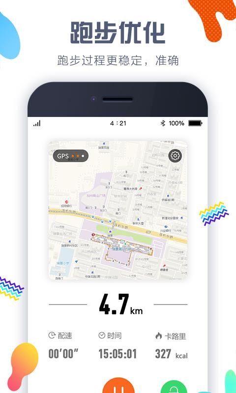 嘀嗒计步器app 4.8.2 5