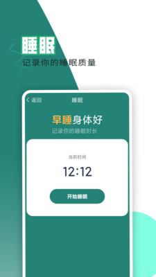 每日走路app 截图5