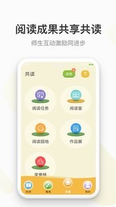 云上书院app安装 截图4