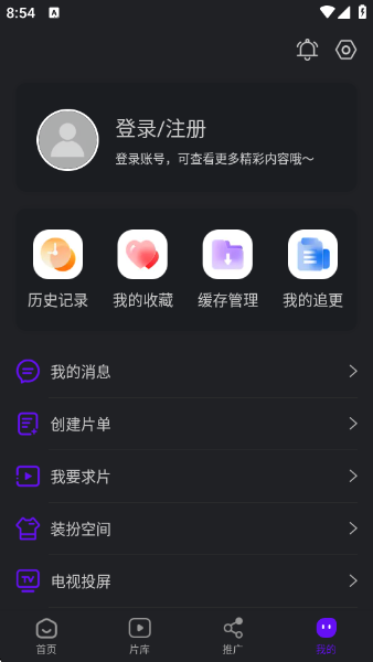 苍龙视频安装包 截图4