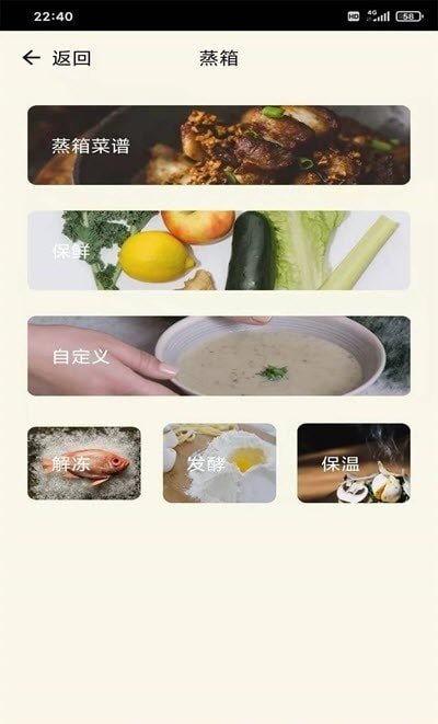 亿田智慧厨房+ 截图2