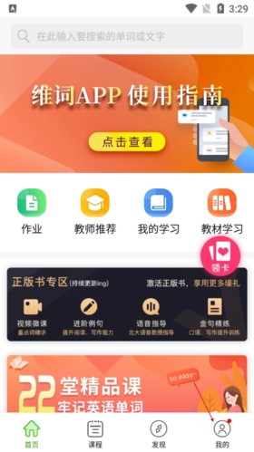 维词教学系统网页版 截图1