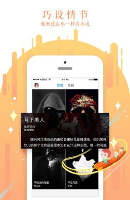 迷说旧版本 截图4