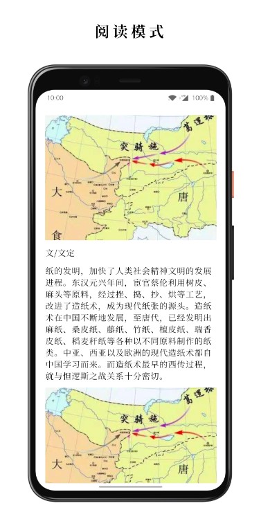 慢读app 截图2