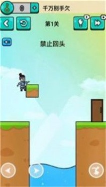 千万不要动 截图2