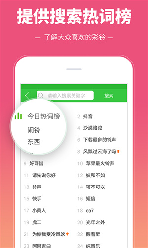 彩铃多多软件 截图5