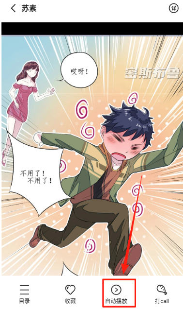 密斯布鲁免费版 截图8