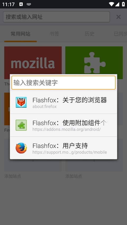 闪狐浏览器最新版 截图1