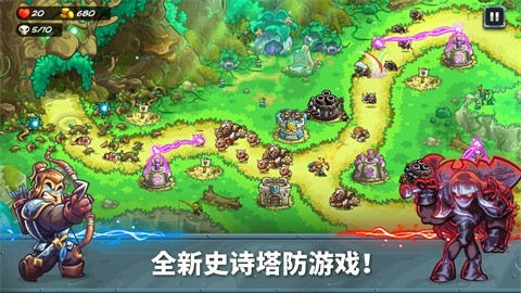 王国保卫战5联盟免费解锁版 截图3