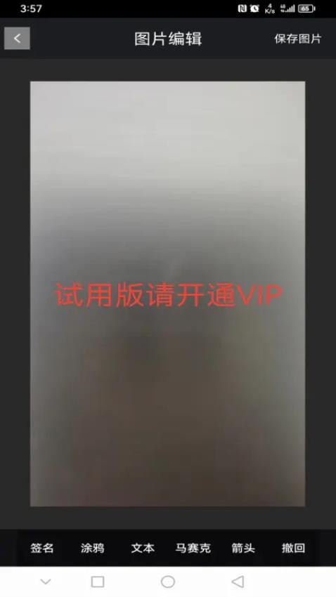 速卓签名宝app 截图1