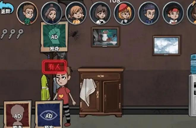 魔性漫画躲猫猫 截图4