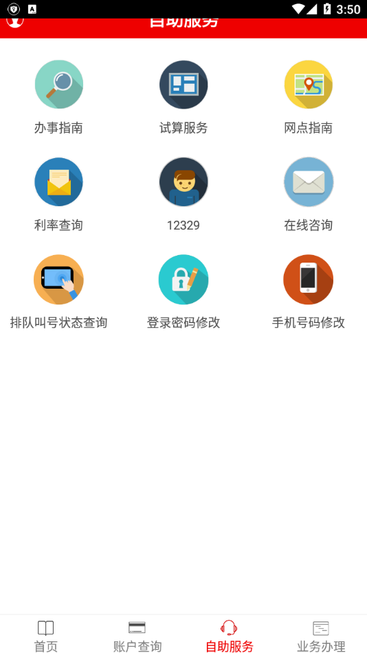 武汉公积金app下载最新版 2.7.7.10 截图4