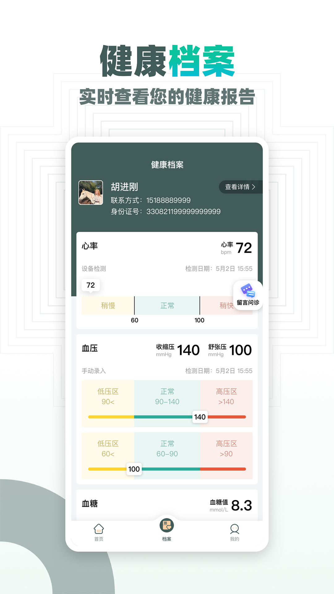 大良卿app 1.1 截图1