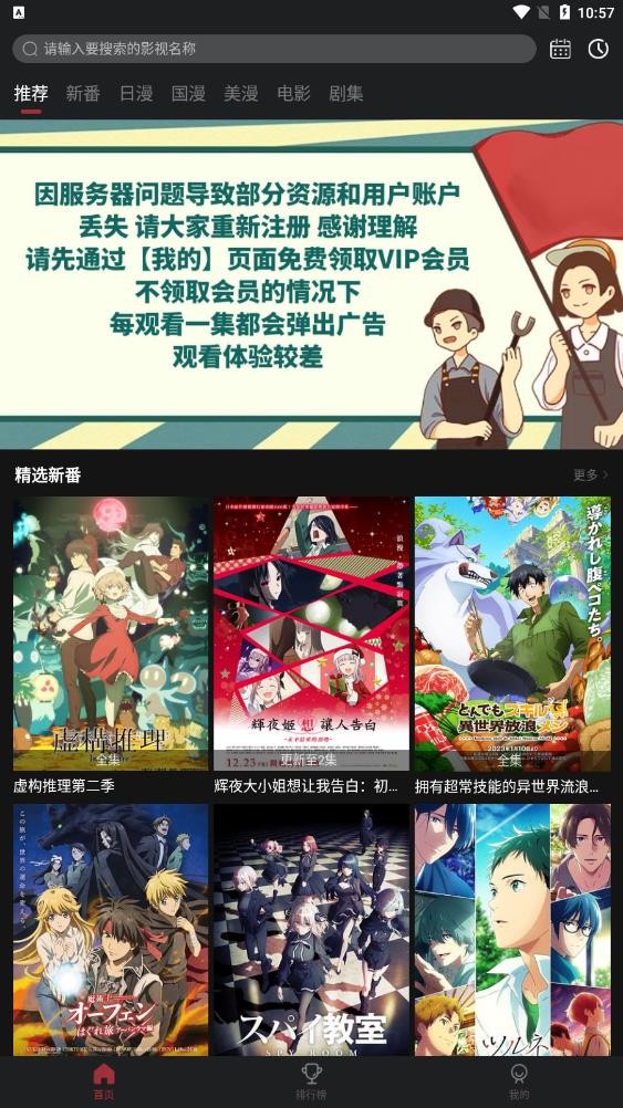 喵次元动漫app最新版免费版 截图3