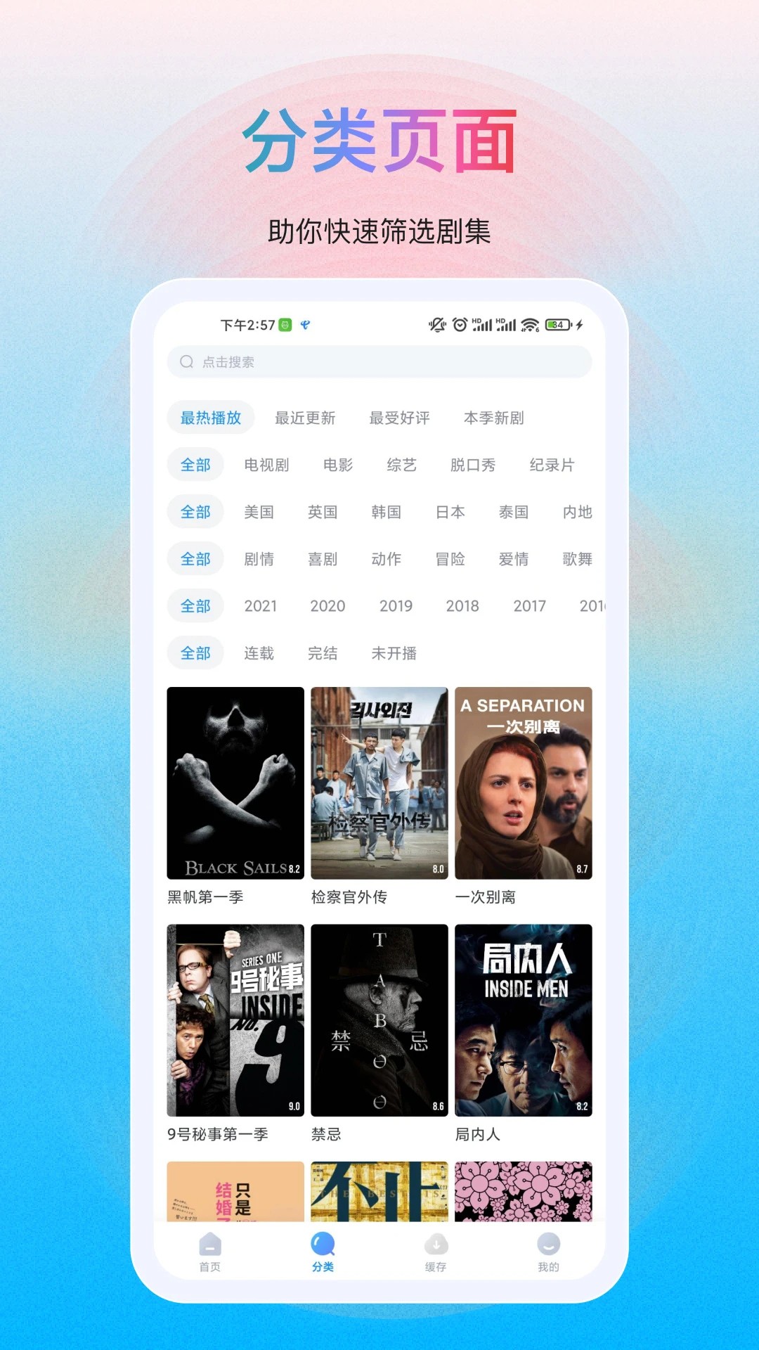 多剧视频app官方