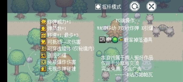 可莉的炸弹人秘境大冒险手游 截图2