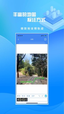 分享轨迹 截图3