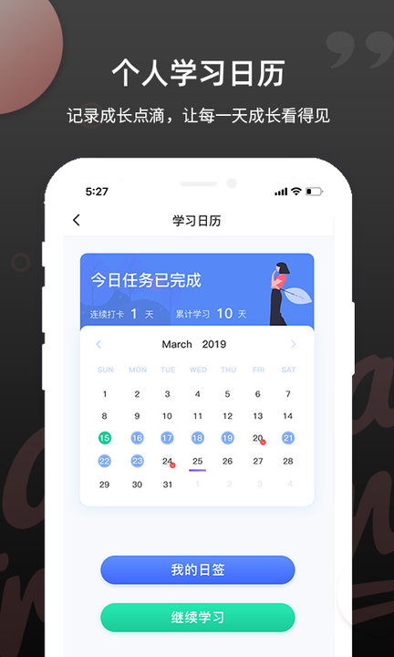 pte单词app最新版 截图5