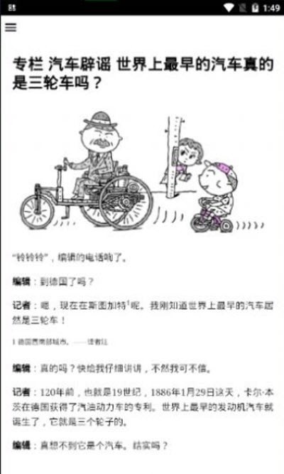 汽车知识百科app