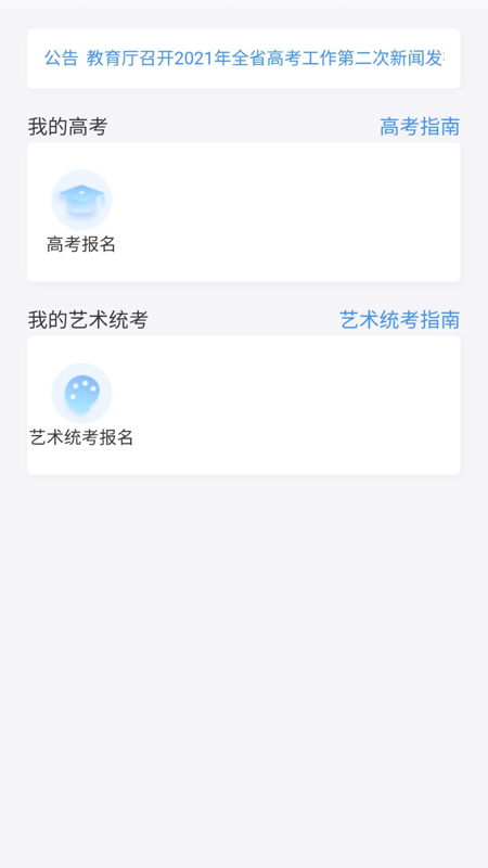 潇湘高考最新版本 截图1