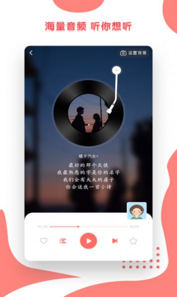 小心声app 截图1