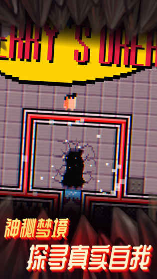 梦境特工无敌版 截图2